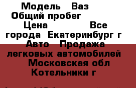  › Модель ­ Ваз2107 › Общий пробег ­ 99 000 › Цена ­ 30 000 - Все города, Екатеринбург г. Авто » Продажа легковых автомобилей   . Московская обл.,Котельники г.